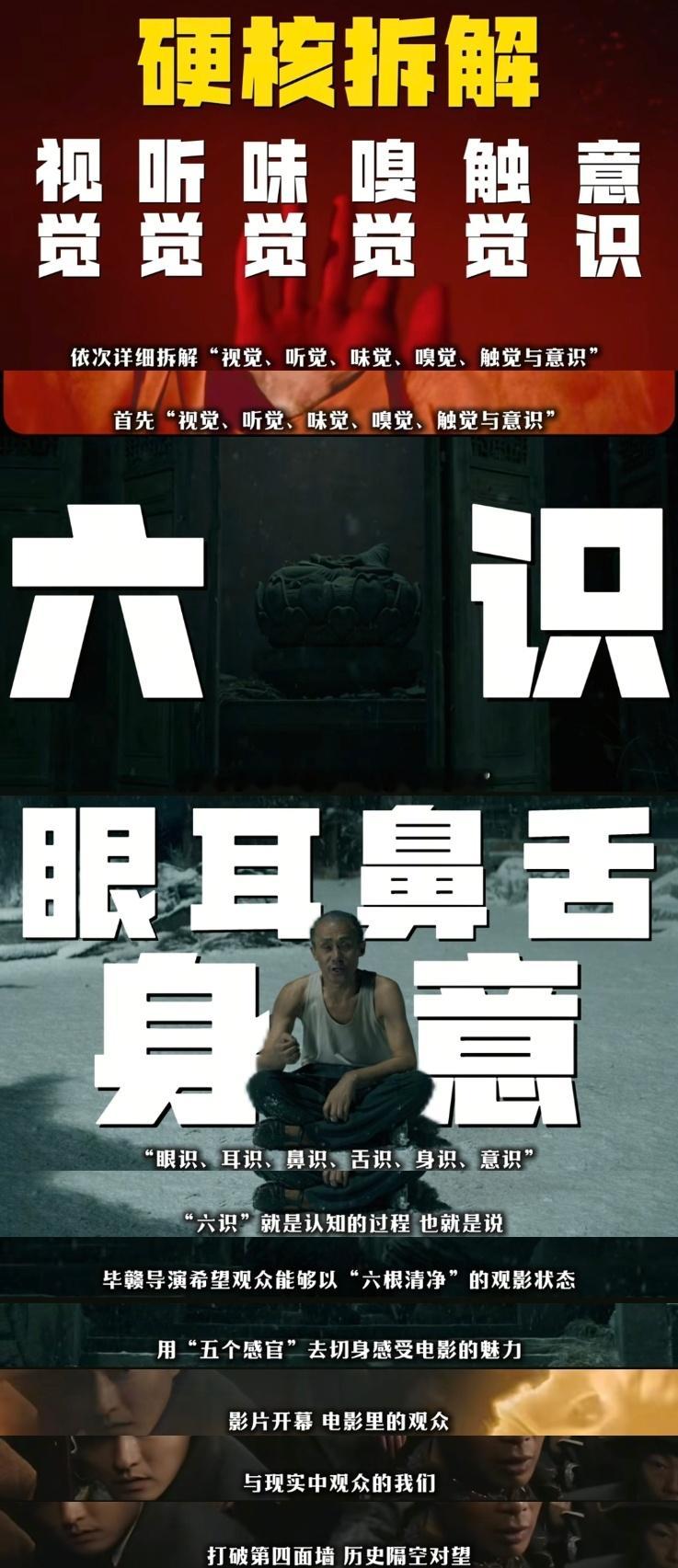 看《狂野时代》可以先来食用这份观影指南！视觉、听觉、味觉、嗅觉、触觉，每一章都是