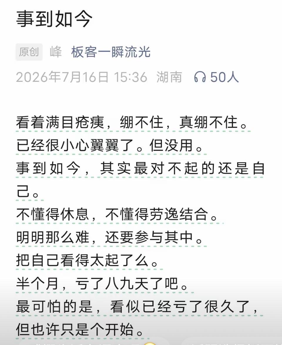 世界之最，
终于有点崩盘味道，
某队还在看戏
今天下午两点也就是跌急了，
意思意