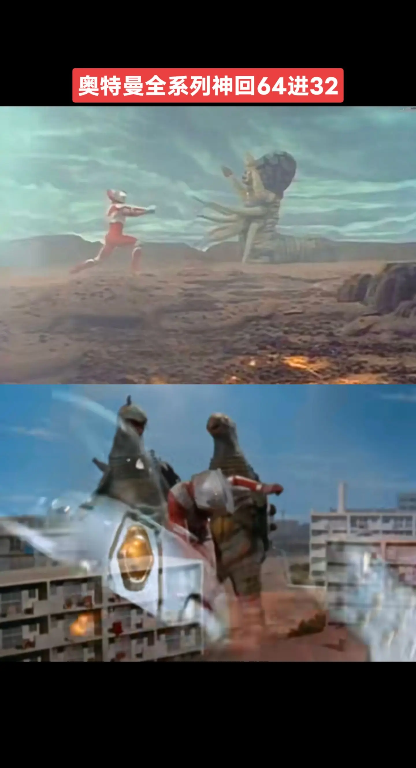 奥特曼系列神回赛奥特曼系列泰罗奥特曼