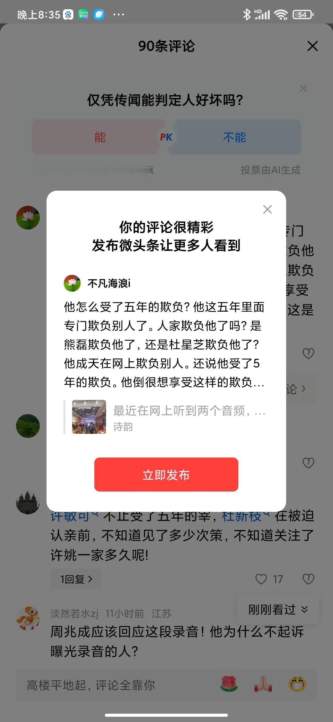 他怎么受了五年的欺负？他这五年里面专门欺负别人了。人家欺负他了吗？是熊磊欺负他了