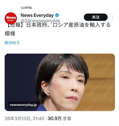 笑死，日本政府宣布：将从俄罗斯进口原油。
要我说：卖！毕竟谁跟钱过不去啊，但是要