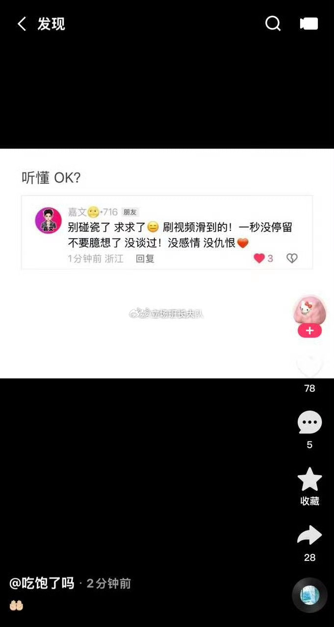 每次甜妹一直播 李嘉文就秒进直播间 这已经不是巧合了 连续十几次了 而且点开榜单