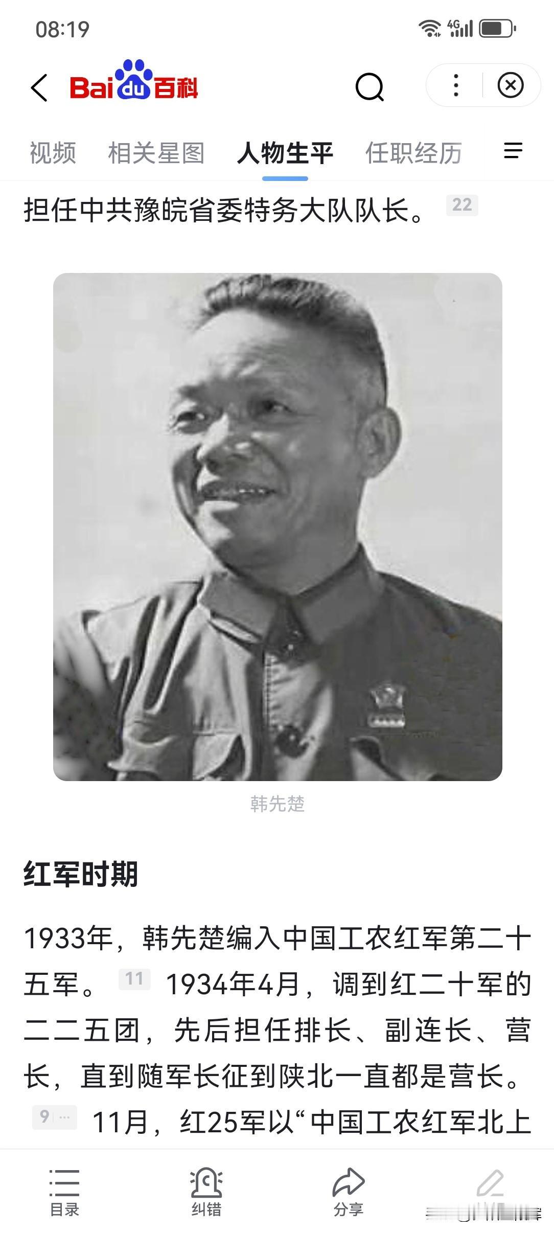 两大战神的共同命运。
如今自媒体有两大战神，即大将粟裕、上将韩先楚。
据传，韩先