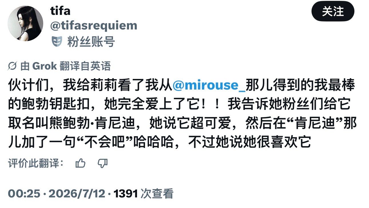 爱哒丸支持小能随母姓 