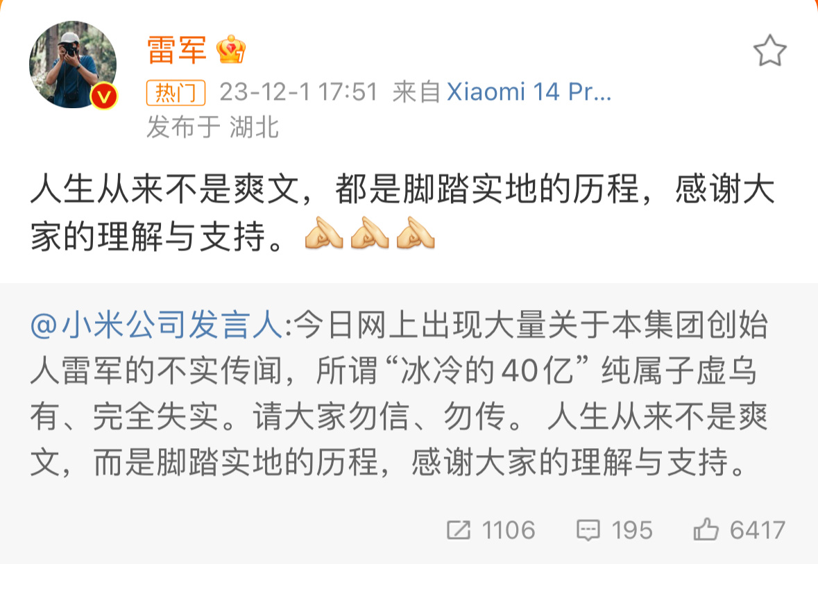 我不理解为了流量爽文的人，三言两语否定了成功背后的努力，好像生下来就应该成功一样