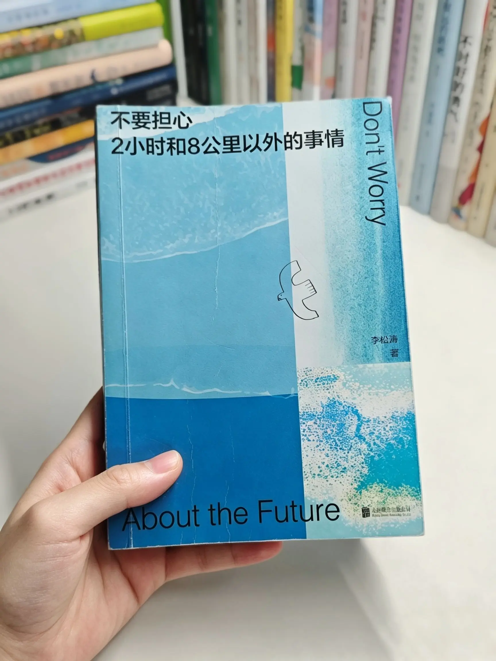 别再为还没发生的事内耗了。永远不要美化那条你未选择的路，停止反复咀嚼过...