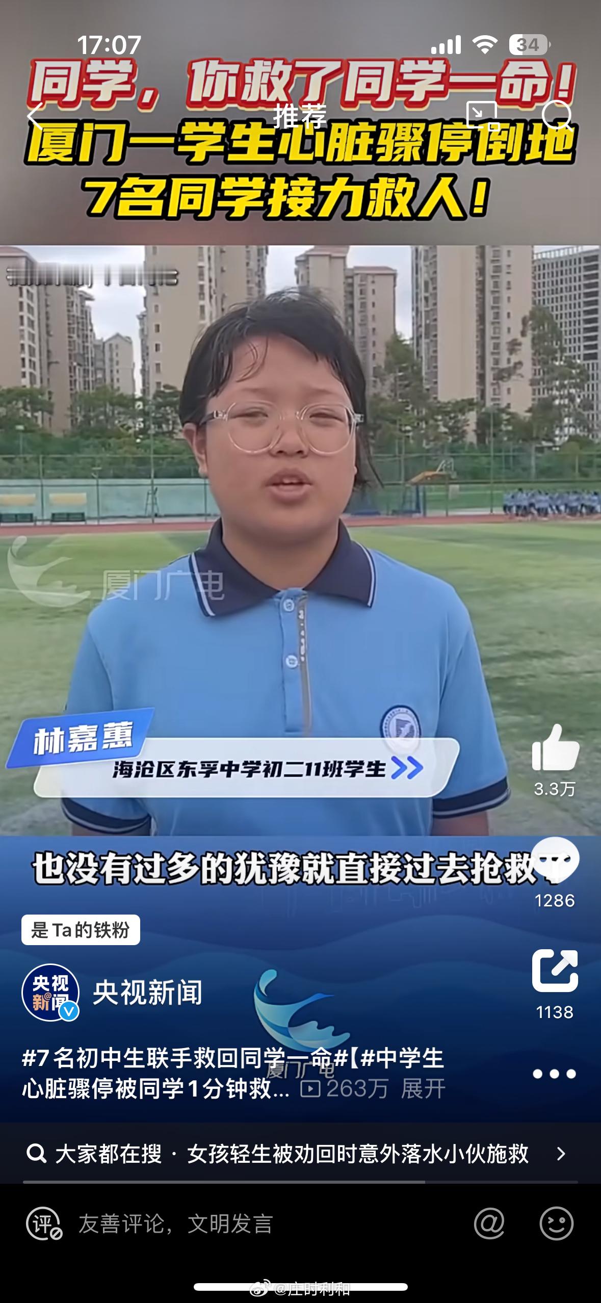 #中学生心脏骤停被同学1分钟救回# 一个细节：几位同学的团队配合做得非常好，临危