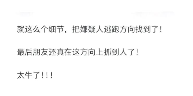 确实细节[狗头]