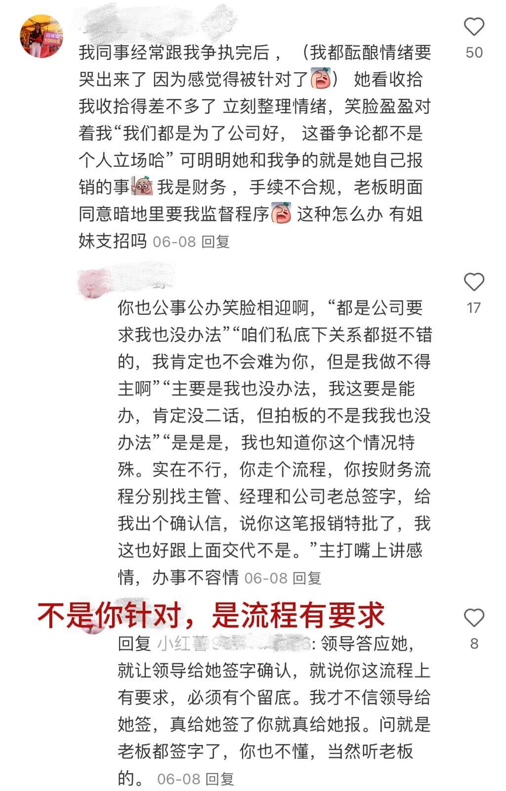 听懂话外音，也是让我学会了！ ​​​