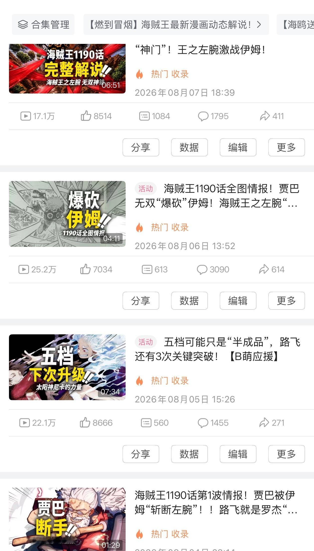看来大家感兴趣的还是“战斗回”啊