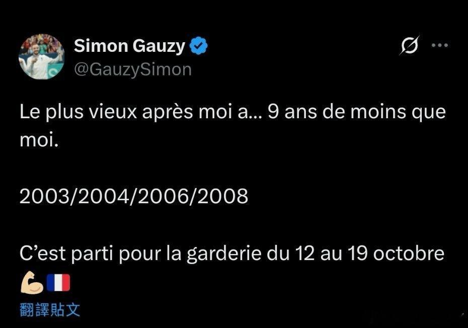 老高是做梦也没想到人到中年他越活越年轻了一个1994的带全员03后（上次欧锦赛团