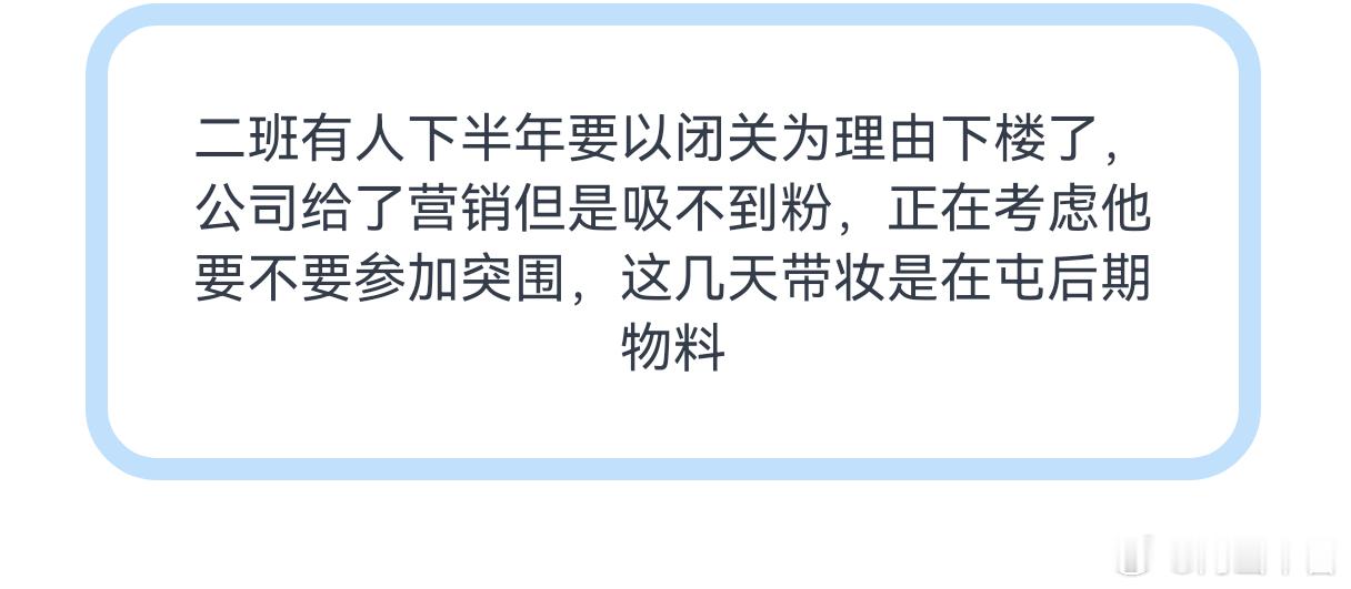 李煜东和张奕然谁下楼？？？ 