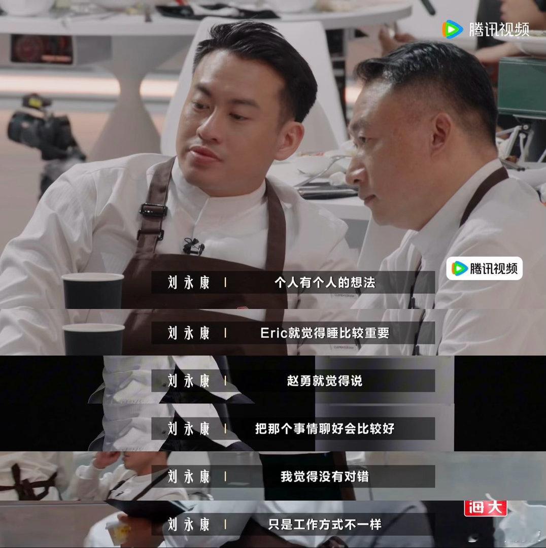 被领导要求深夜加班就这么回一饭封神 Eric走的时候那个坚定啊，我什么时候才能有
