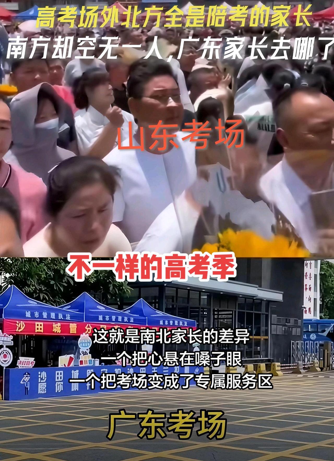 你知道这是为什么？
热点 高考现场 考生加油 心态好一切都好