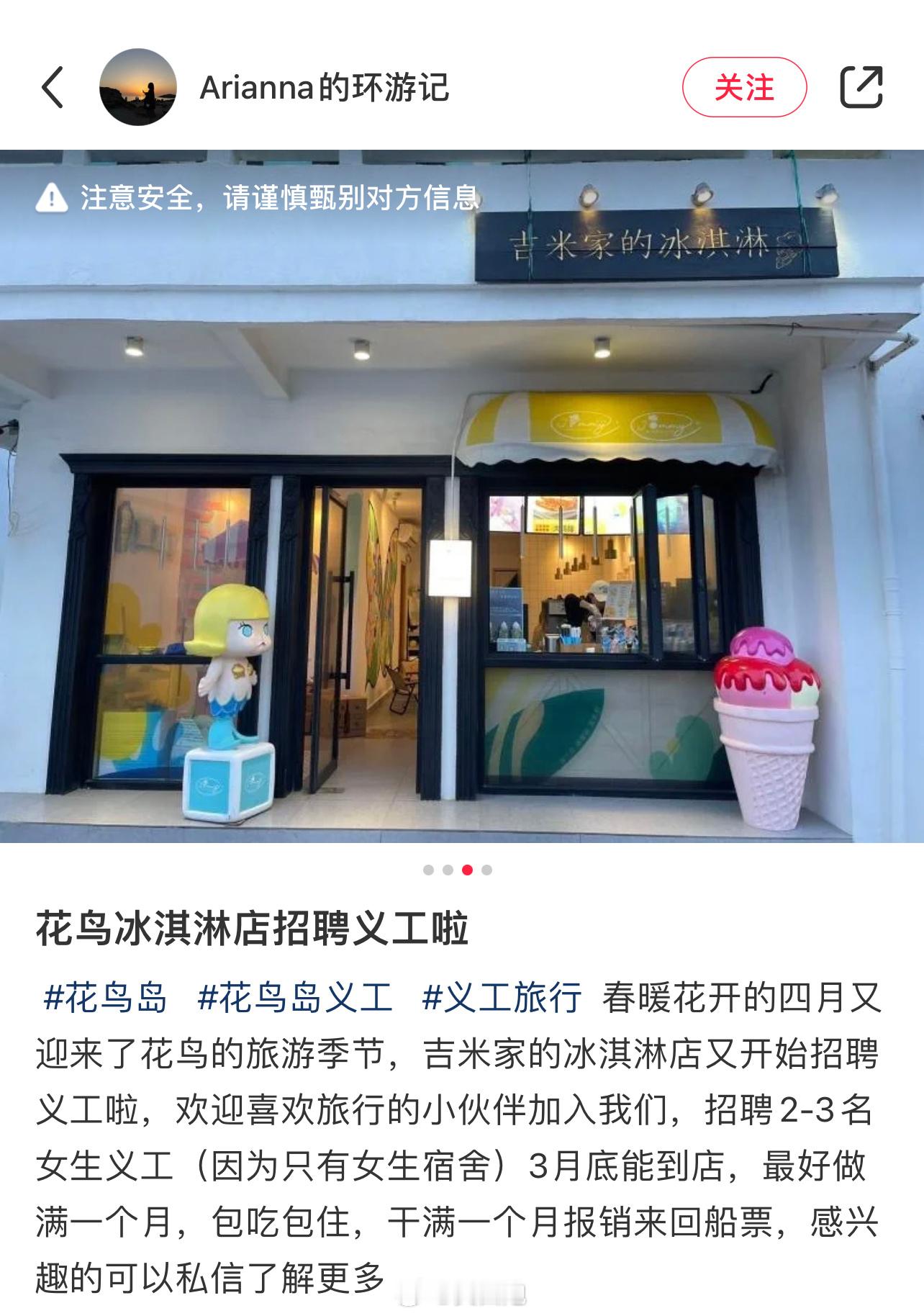 招聘义工，居然还有很多人跃跃欲试[晕] ​​​