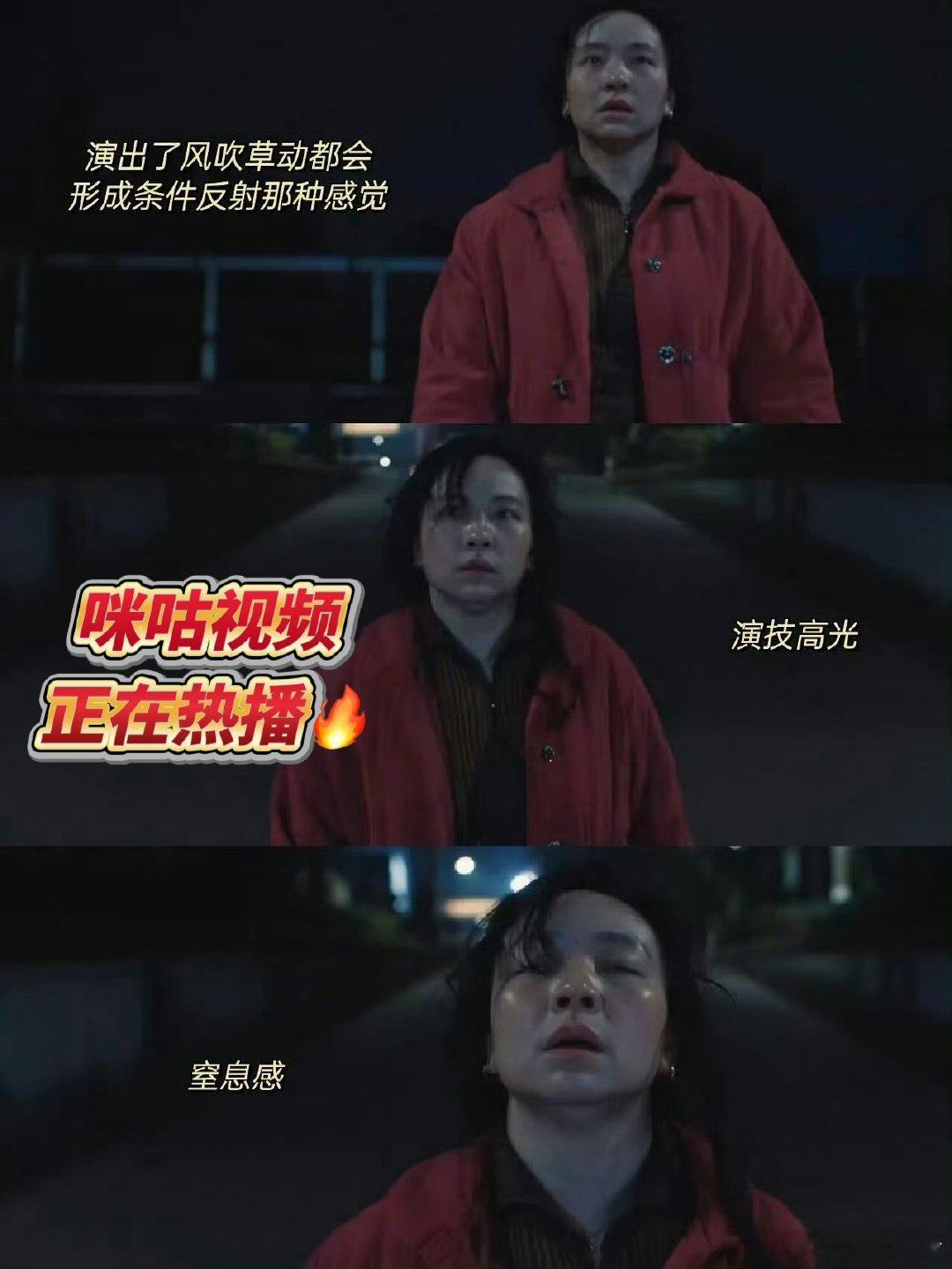 一个配角的演技这么顶吗 金像影后出演配角有多惊艳？来咪咕观看剧集，曾美慧孜发现尸