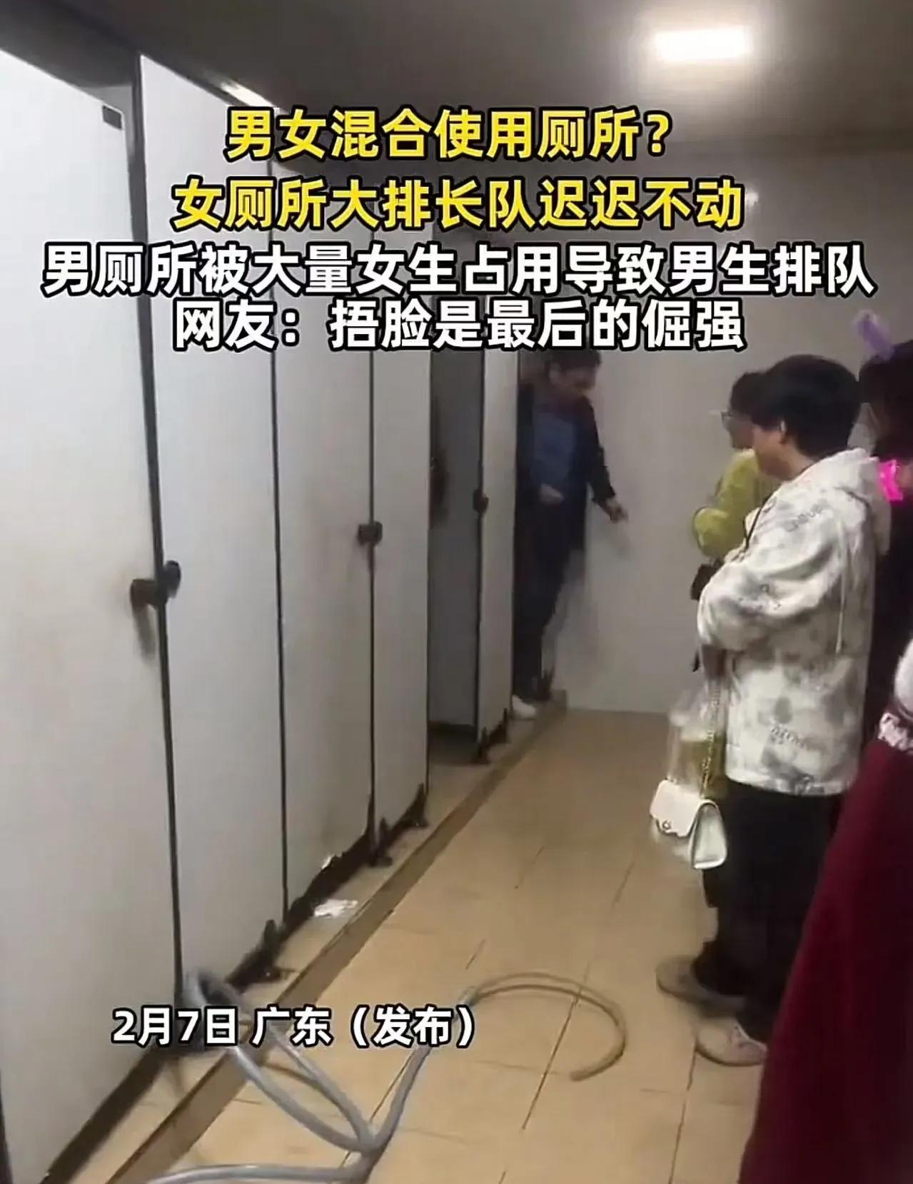 女厕排队太长，女生冲进男厕！男生憋着不敢进，网友：凭啥男人进女厕就是变态？

昨