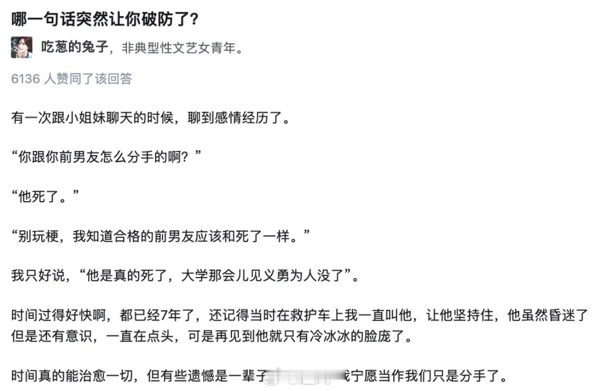 时间能愈伤，遗憾却可能伴一生 