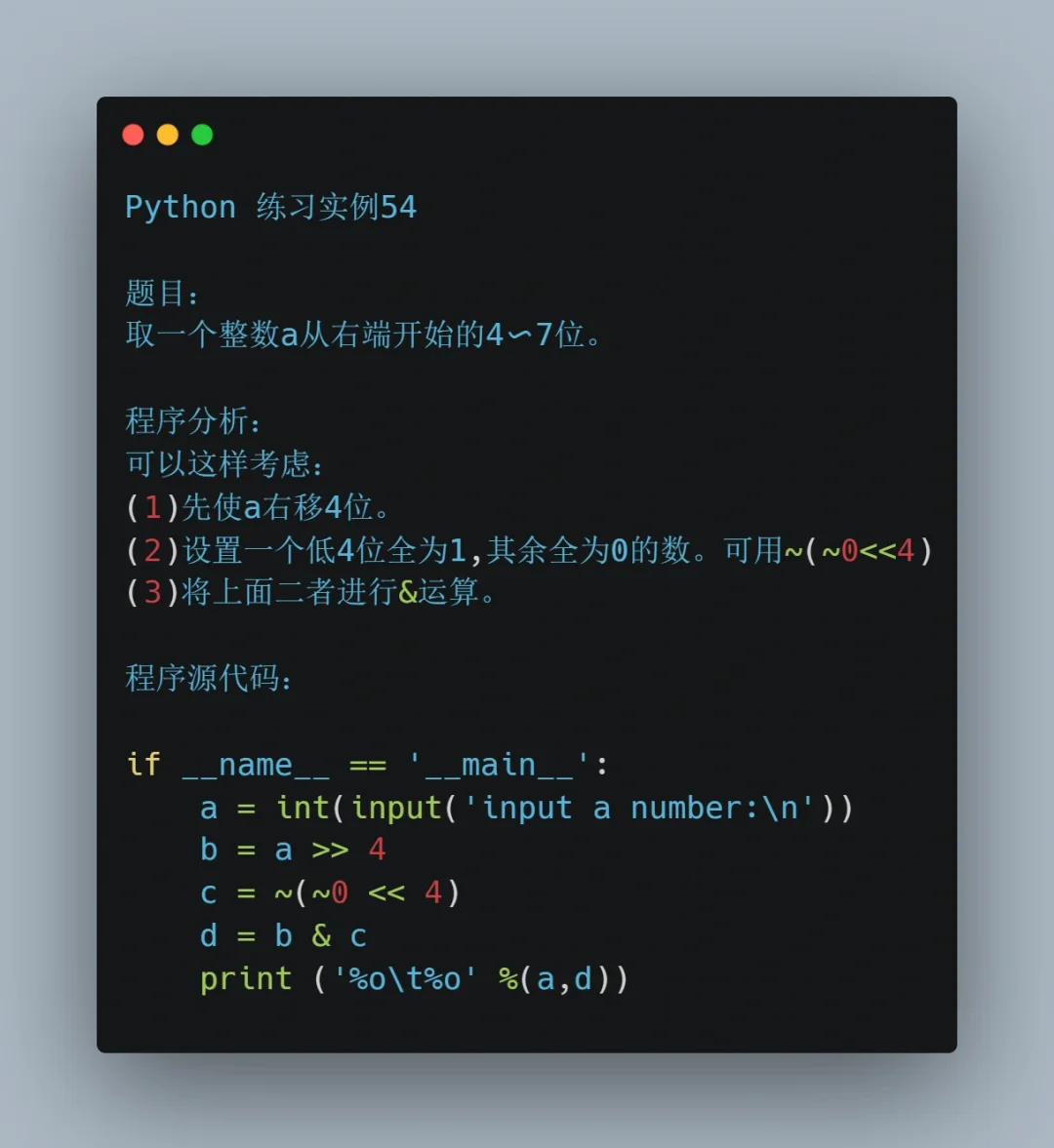 Python经典实例5⃣️4⃣️