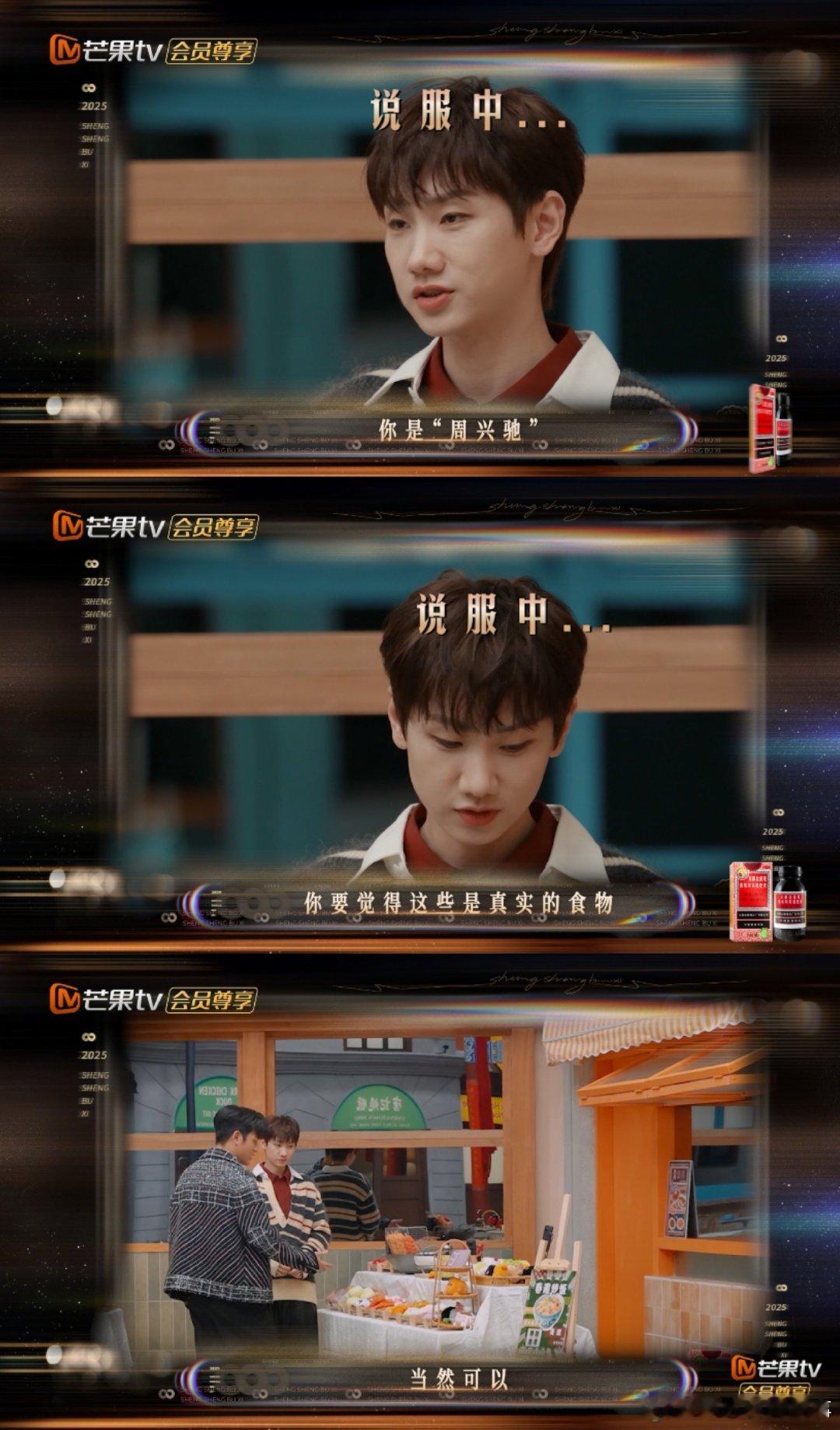 周兴哲老实人豁出去是这样的 声生不息 汪苏泷一上场，周兴哲的世界就乱了！努力分辨