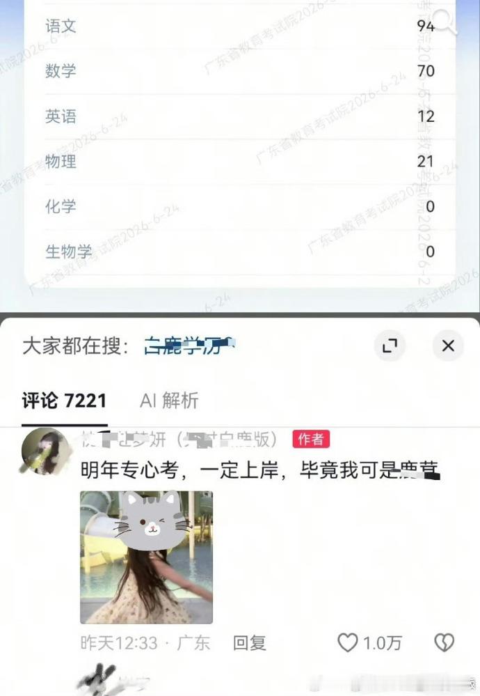 这是真的假的哦，问题是他姐也没上大学啊，他考个本科就能叫上岸？上岸是指公务员吧。