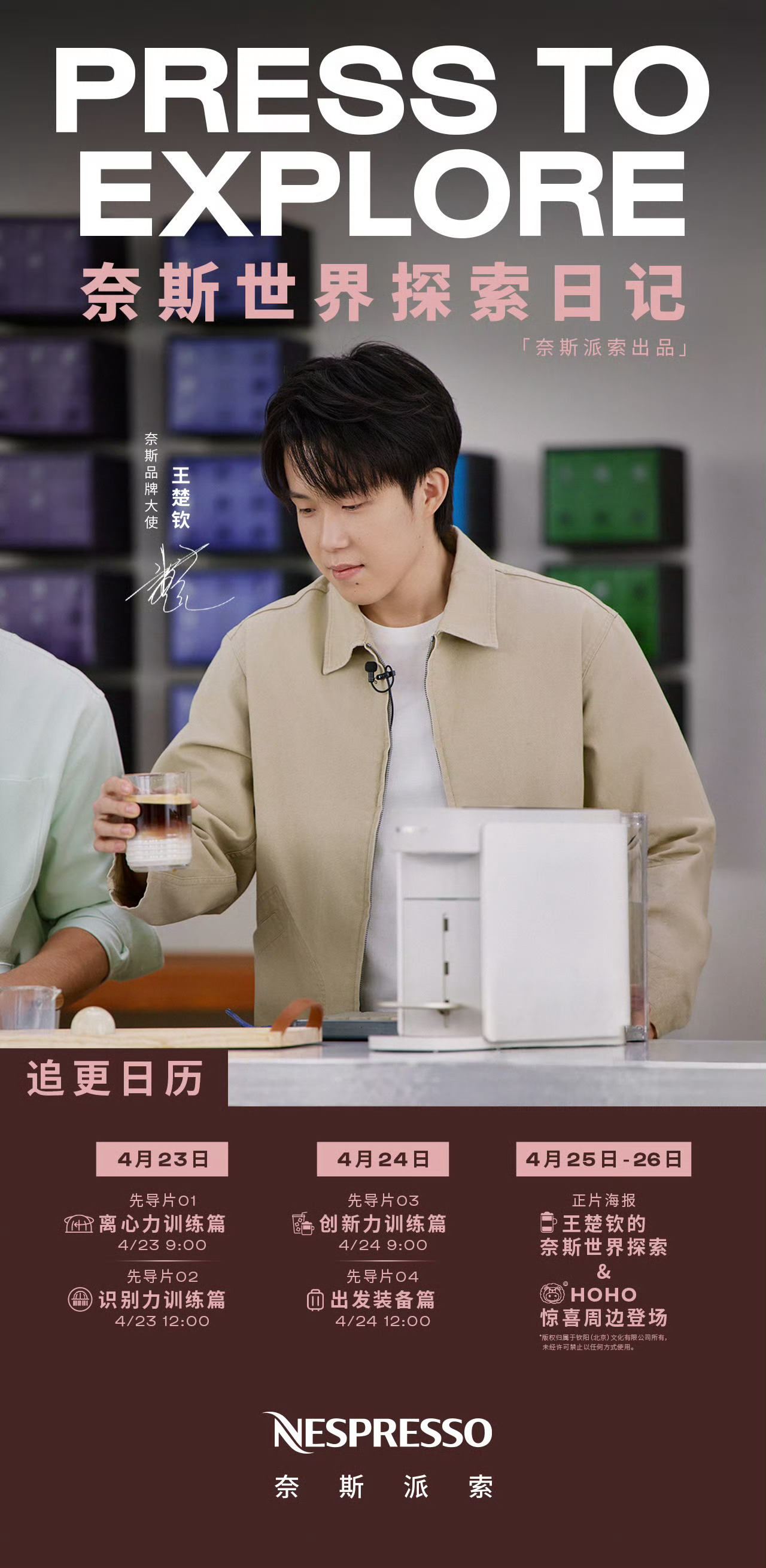 王楚钦 奈斯派索26.41️⃣ 网页链接 网页链接 网页链接 网页链接  网页链