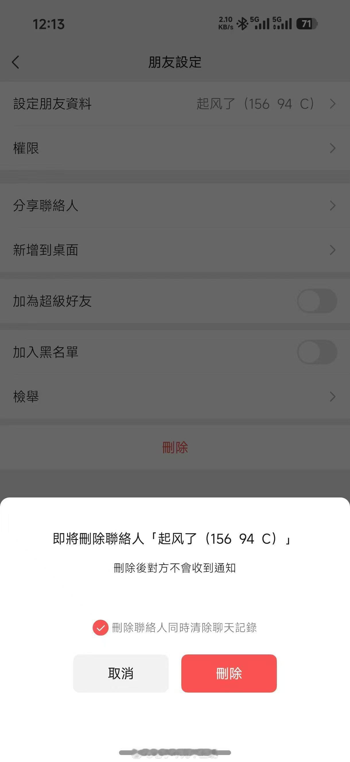 奔现失败！ 