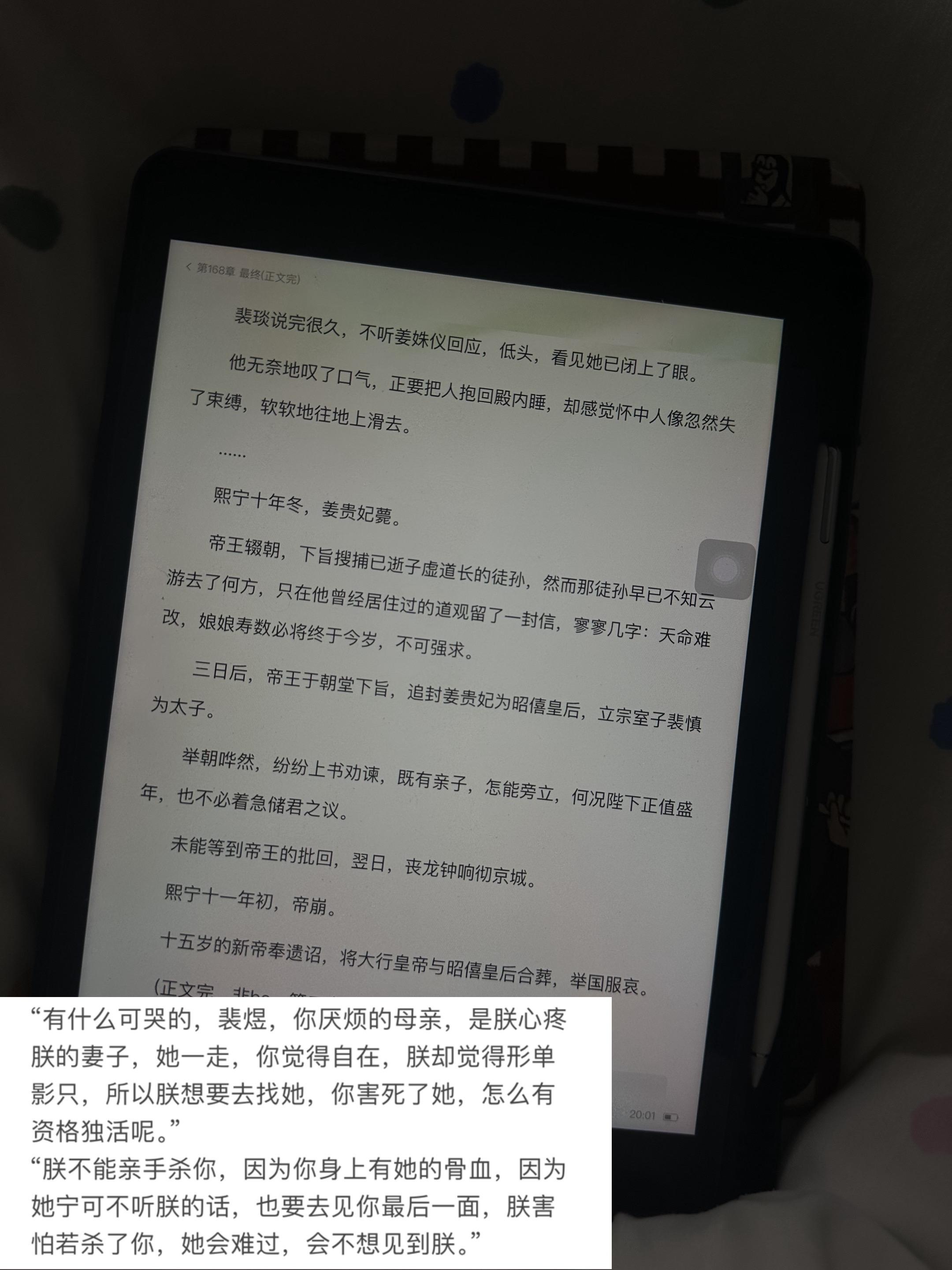 天不可改 地不可覆.