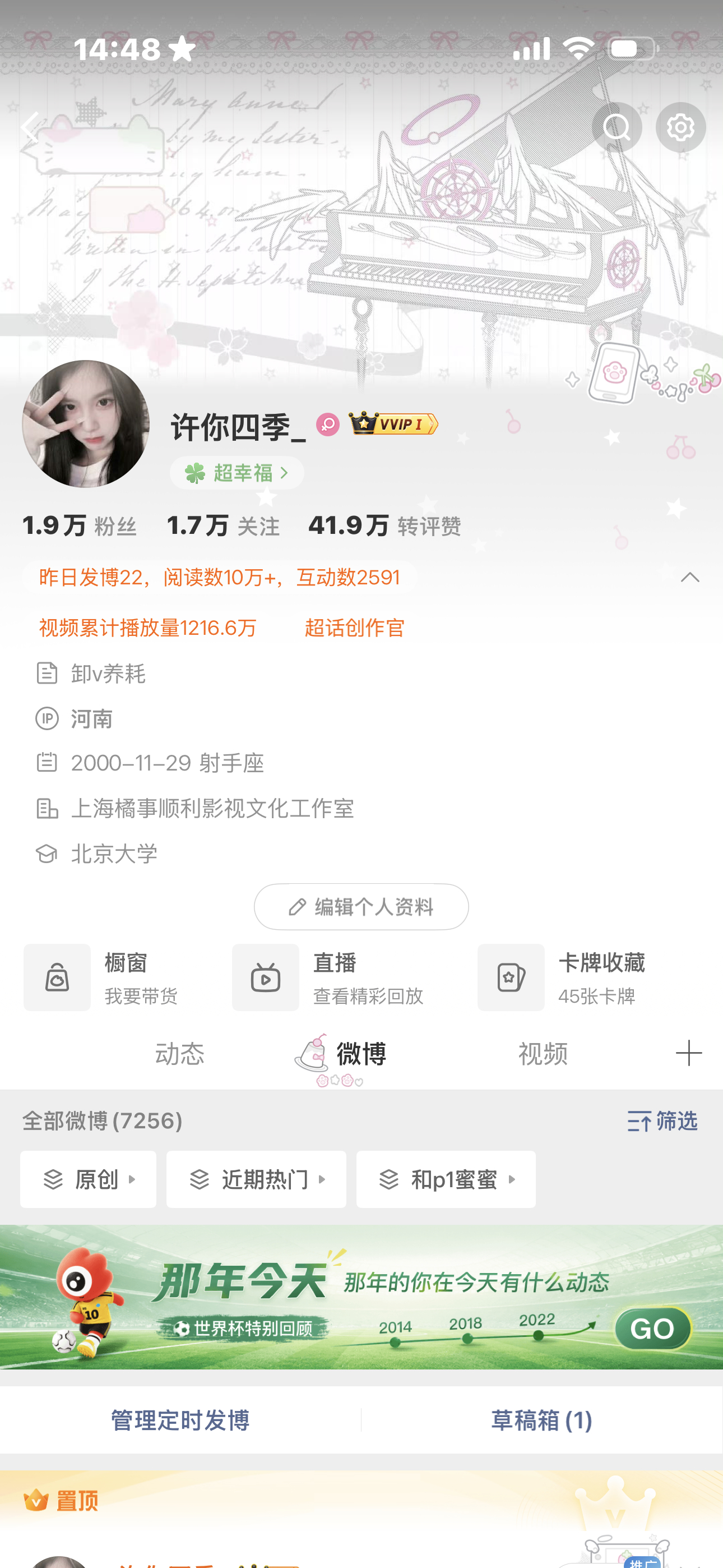 我有胶囊了 
