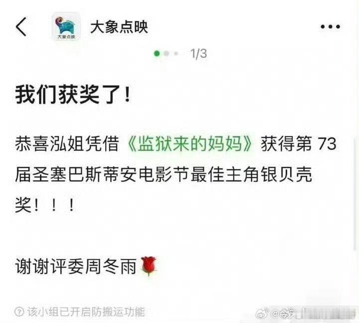周冬雨现在的发展真的一言难尽，她真的是评委吗？不敢想象她认真看完电影后竟然投票认