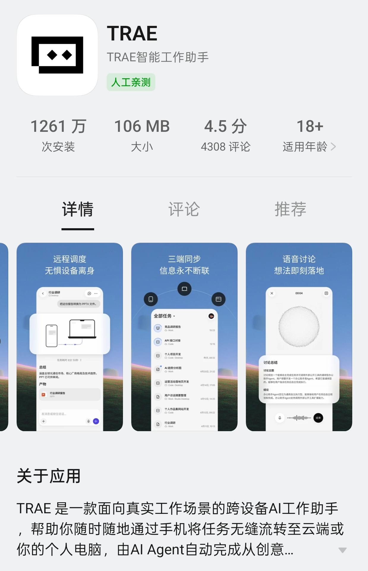 更特别的是它对编程小白来说是非常友好，完全不懂代码也能做点东西，制作一个页面或者