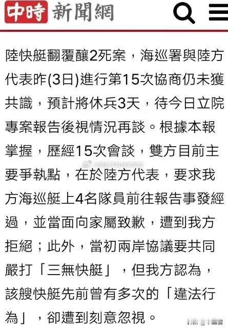 对伪海巡署发票拿人了？
这就对了嘛！！
看来大家的呼声这次让某办确实注意到了。
