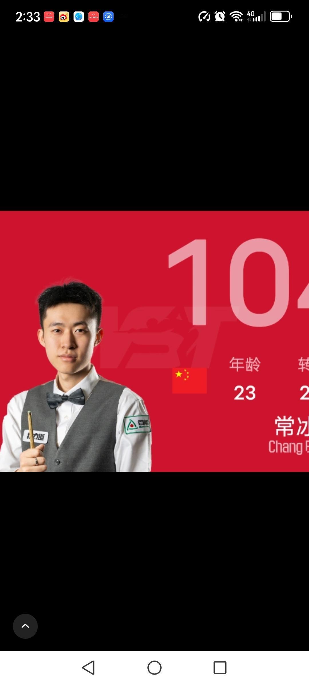 常冰玉了不得，凭借在英锦赛和世锦赛上的两杆147，获得了14.7万英镑 的巨额奖