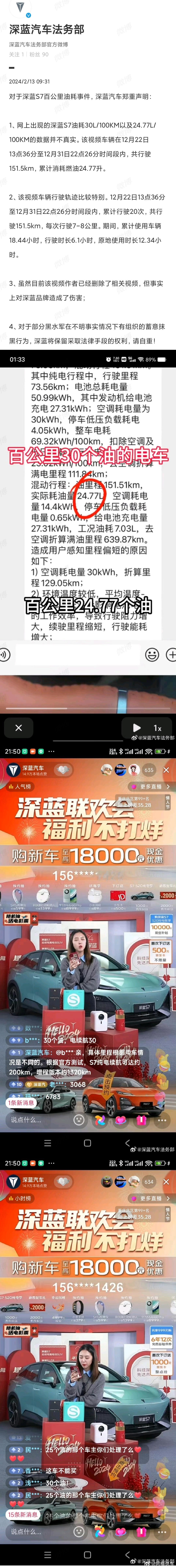 🔶什么智商才会相信1.5自吸能跑出30个油？这样的谣言在数据面前不攻自破，果断