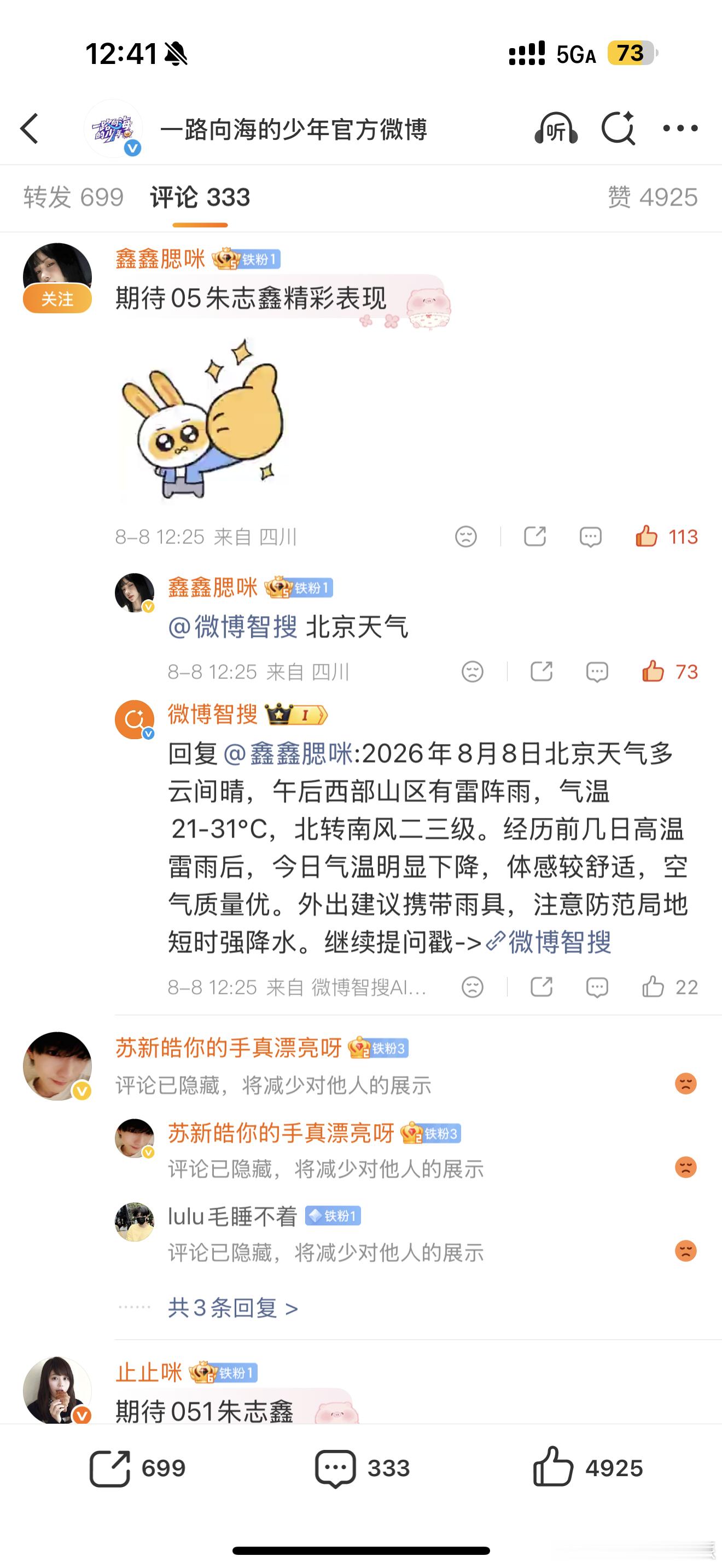 8.8团综🈳  专栏 · 🍊