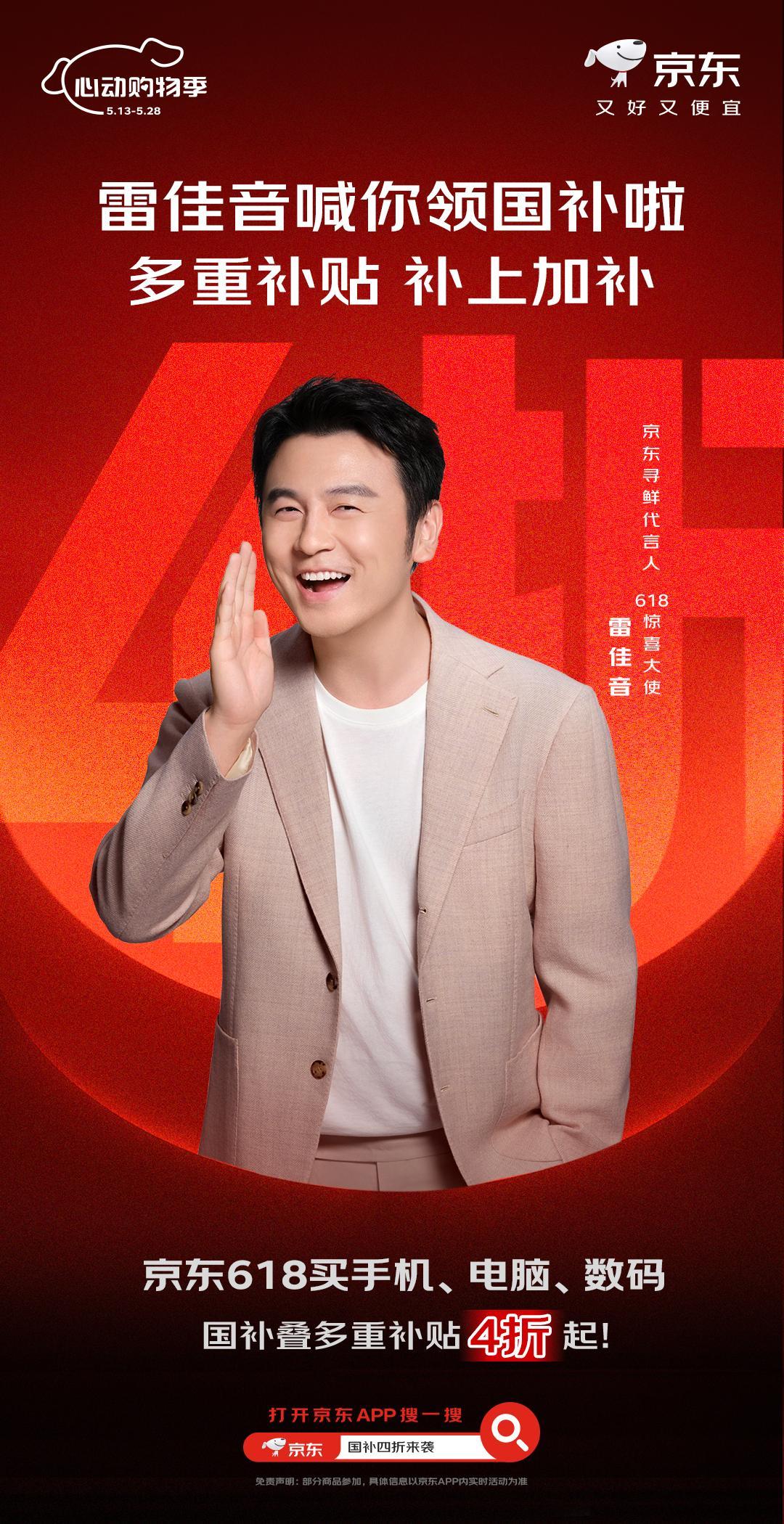 哦莫哦莫，我看到了什么？数码控的618狂欢它来啦！618还不知道去哪里买3C数码