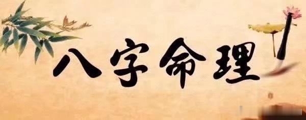 日坐偏财者。命书有云，“日坐偏财，爱妾不爱妻”。日支为妻宫，本为妻子的正财居住的