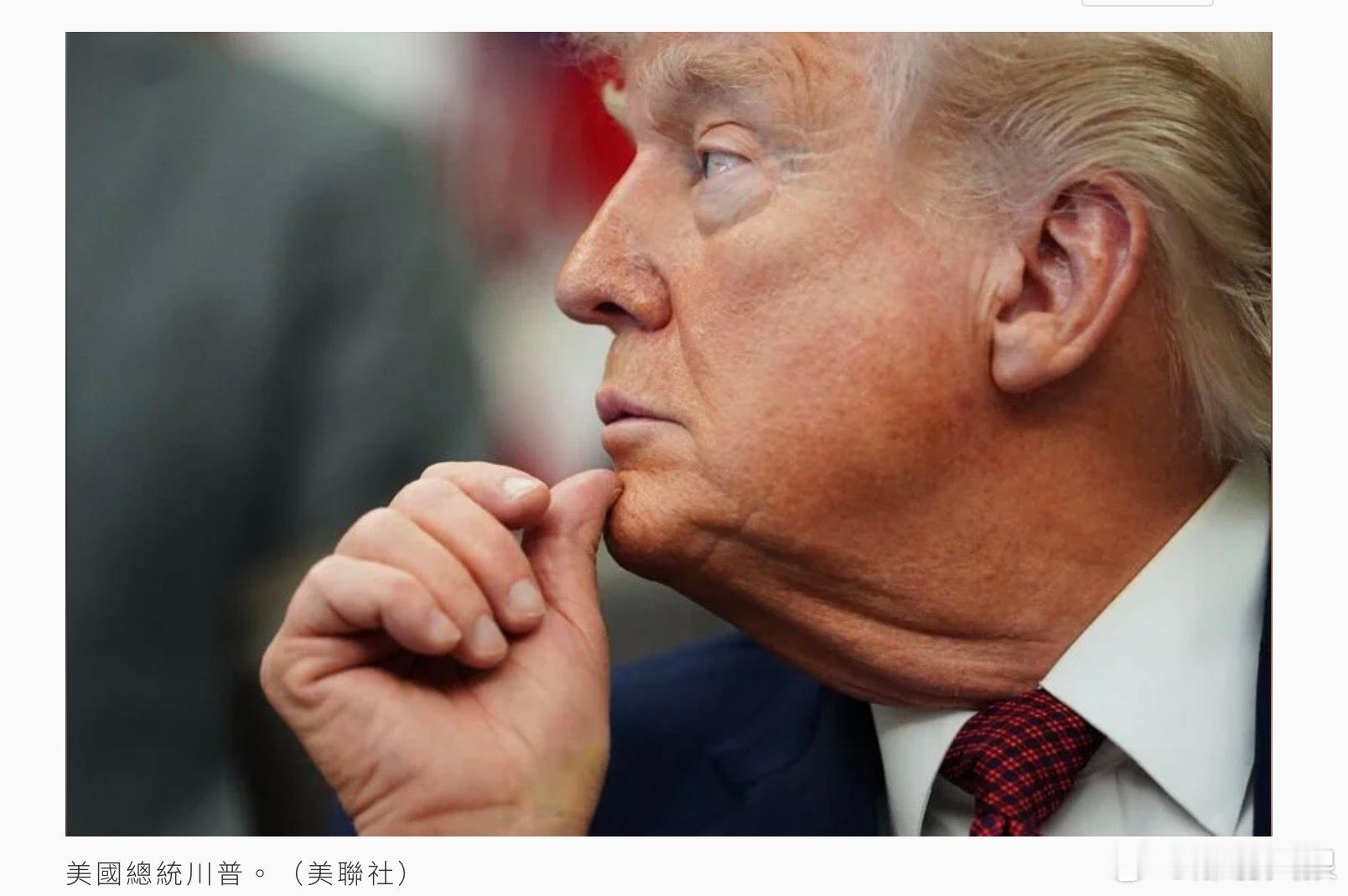 川普：伊朗在疯狂内讧 两派打得不可开交周四（4月23日），美国总统川普（特朗普）