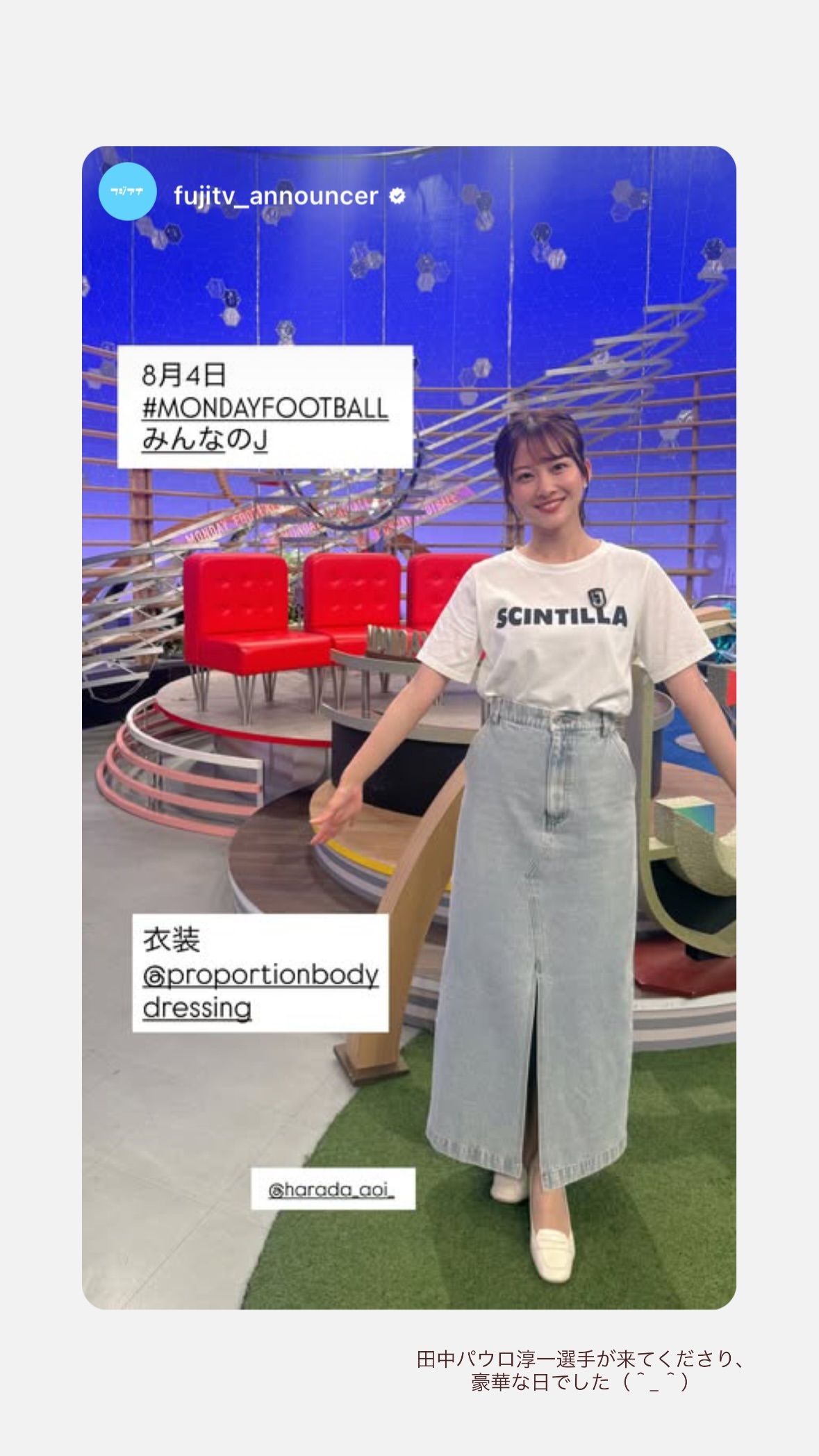 原田葵 ​​​