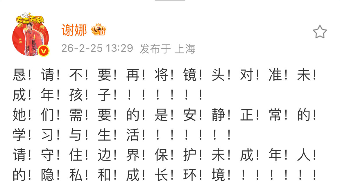 谢娜恳请镜头不要对准孩子 谢娜回应带女儿上课被拍 近日，有娱乐博主拍到谢娜带双胞