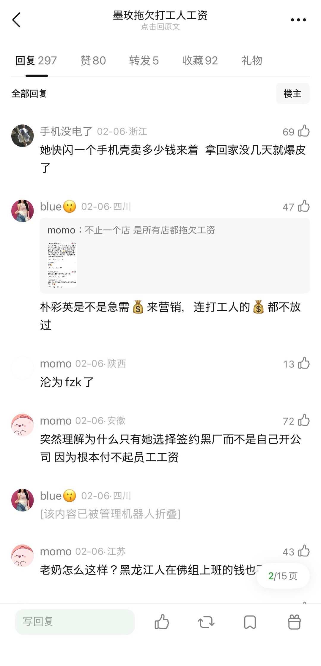 真的，别说是我们团的好吗？诈捐，带团队去医院做秀，拖欠工资这些事儿真人品烂到家了