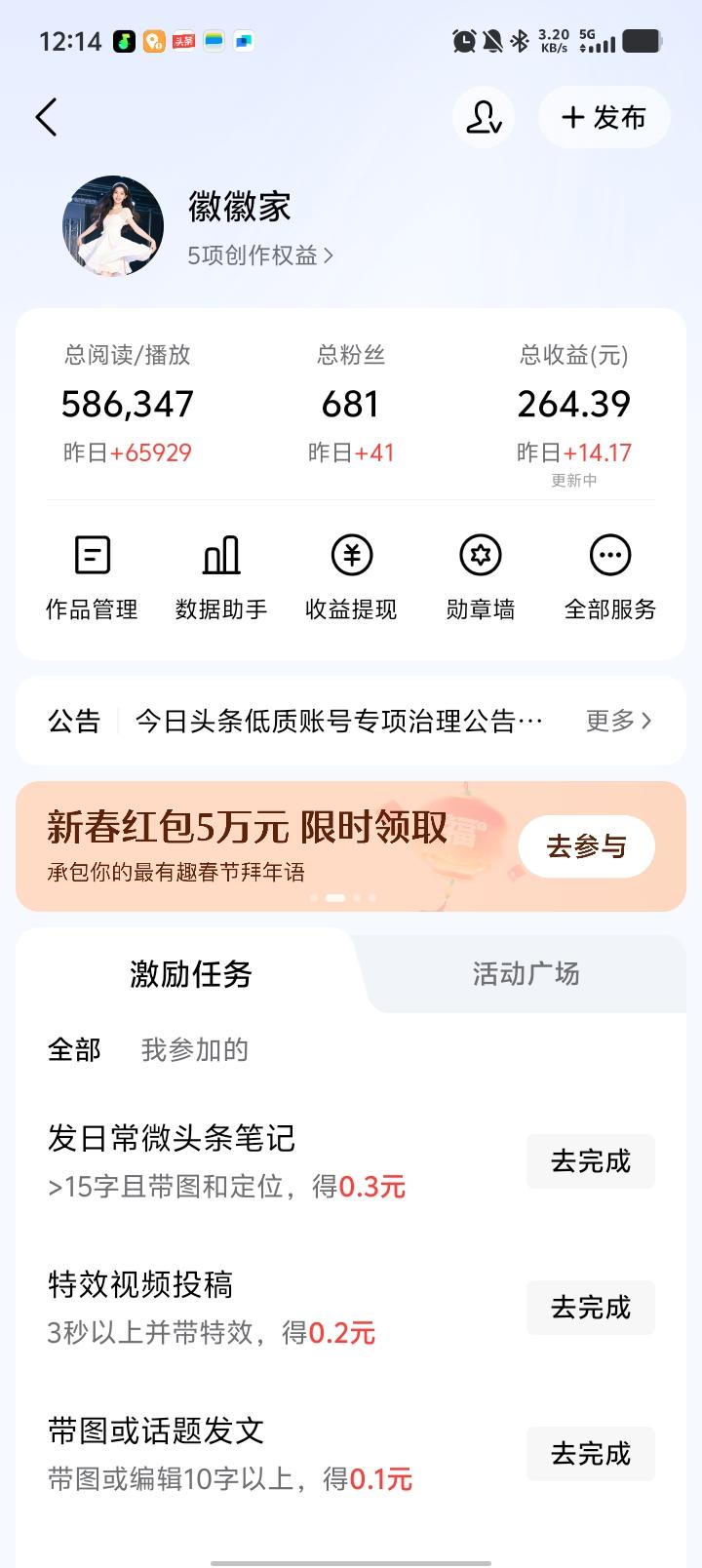 头条这单价，我真服了！昨天6.5万播放只赚14块…
 
昨天后台数据一出来，直接