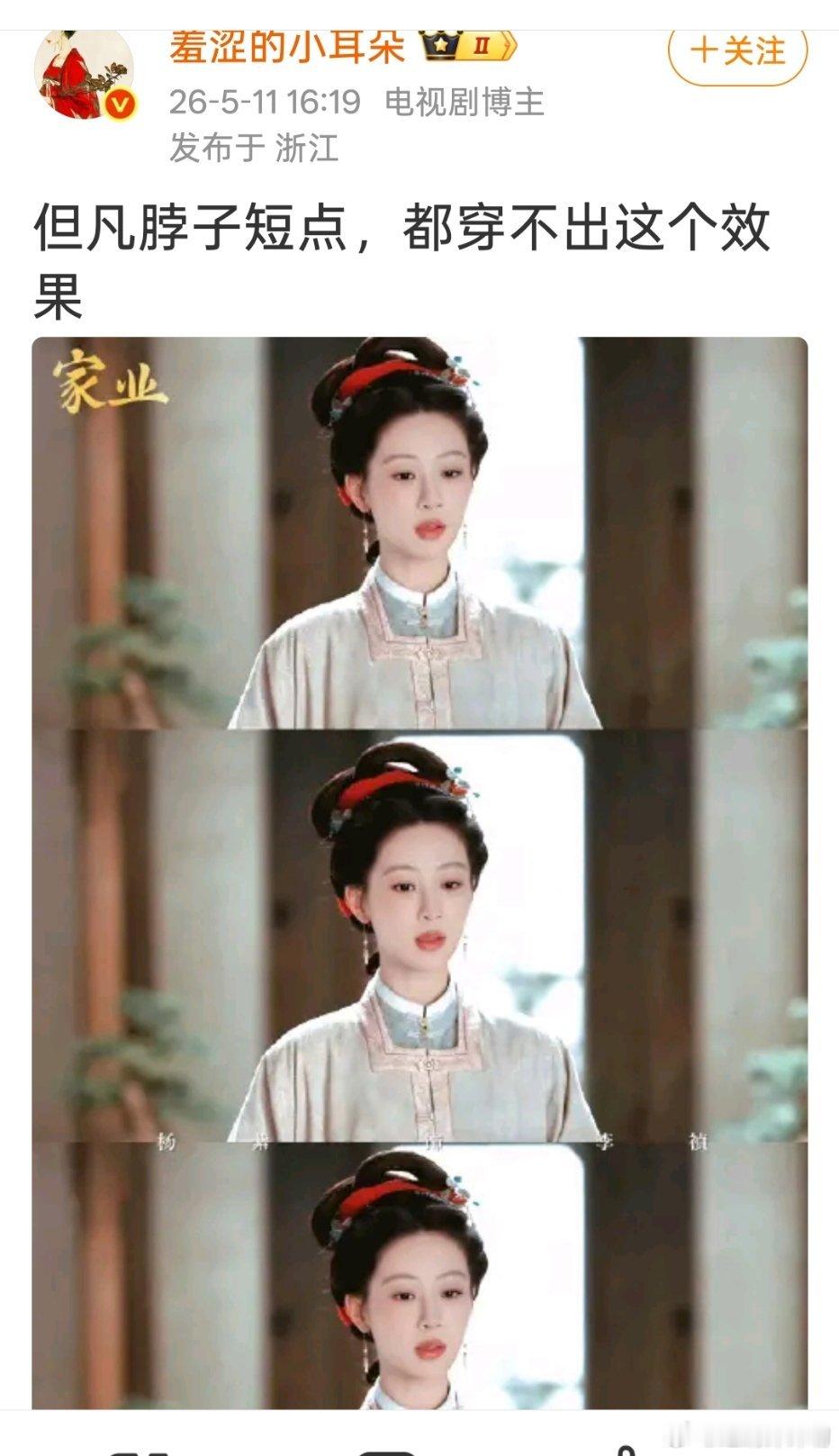 才发现这脖子超越百分之九十的人的长度，第一次看到有人穿立领还能露出这么多脖子