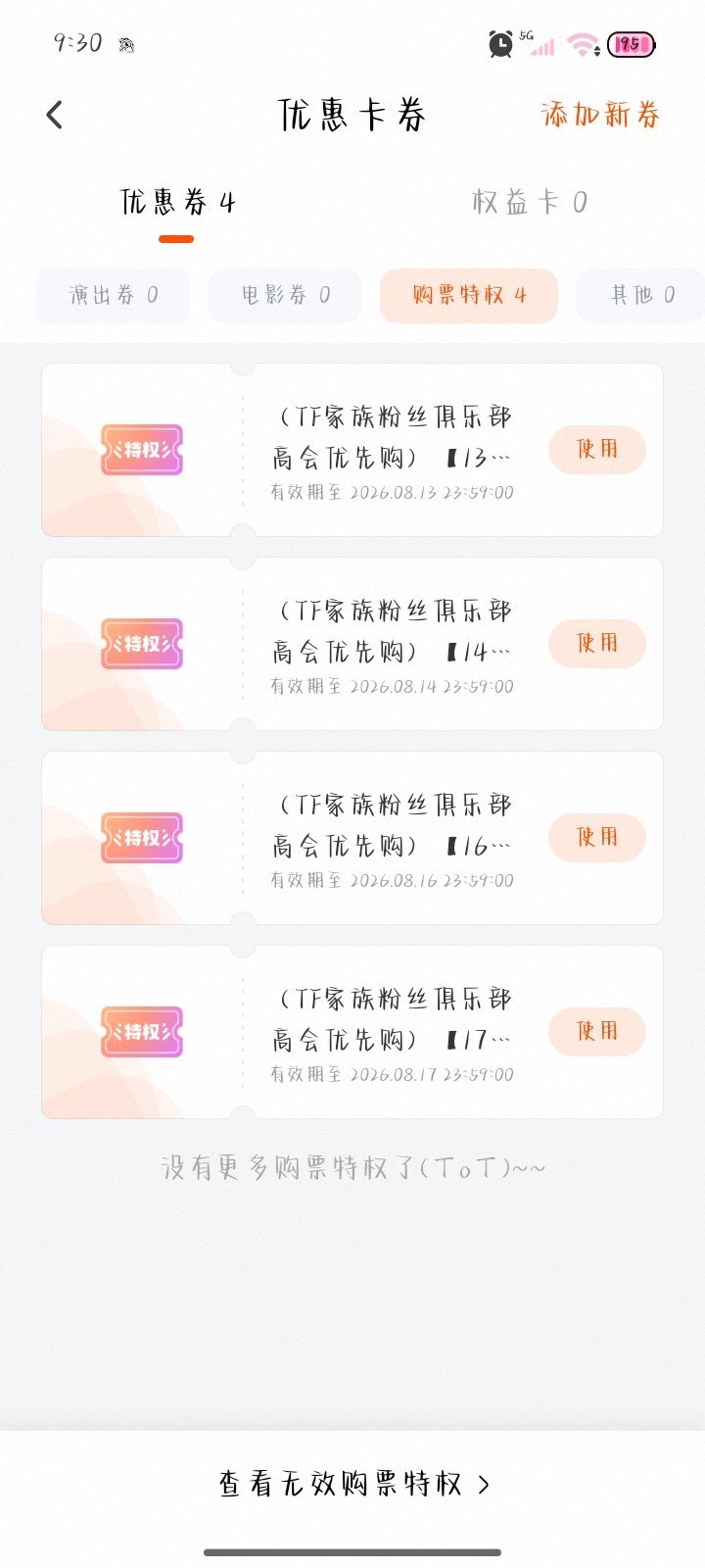 严肃准备中 