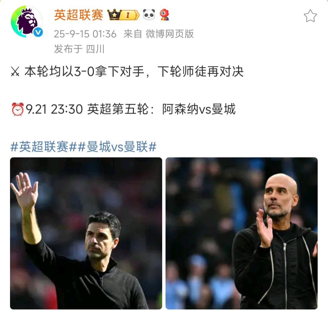 下轮也是英超焦点战，阿森纳VS曼城。

阿森纳赢，持续保持争冠动力。

曼城赢，