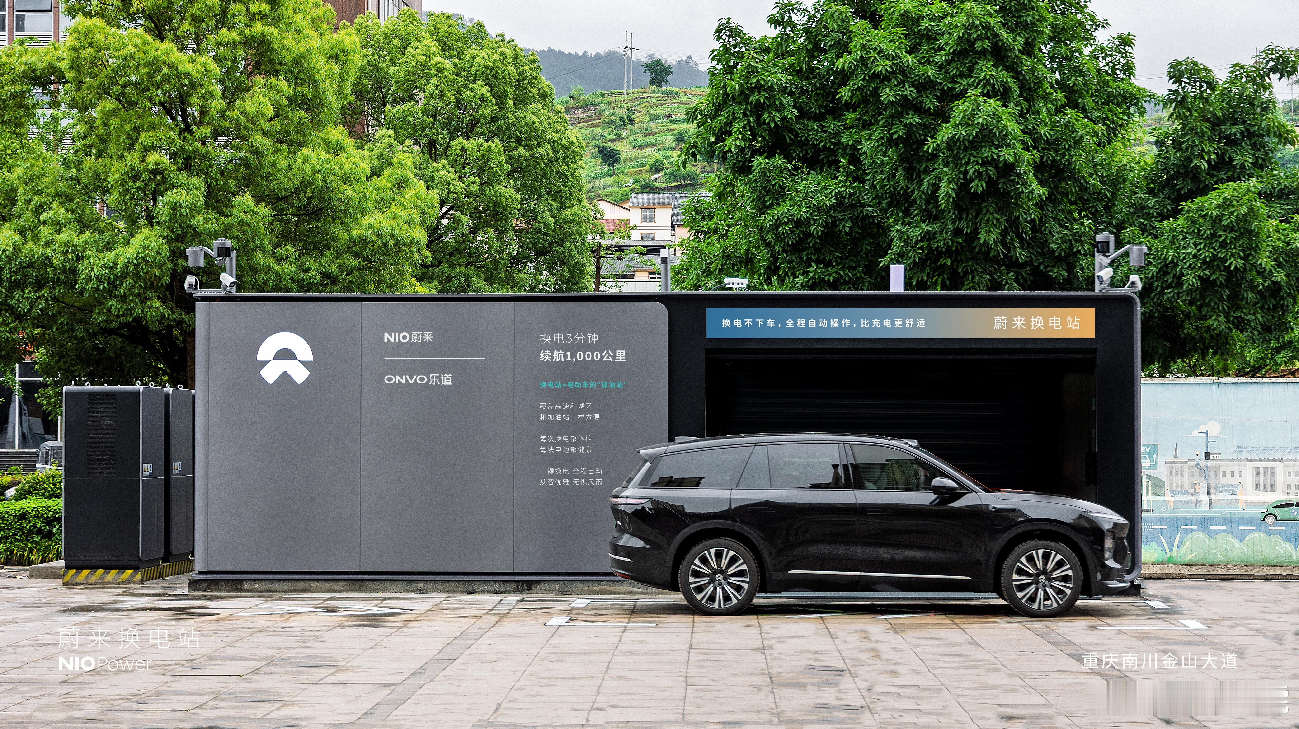 5月31日 NIO Power 4站上线NO.3342 蔚来换电站 | 重庆南川