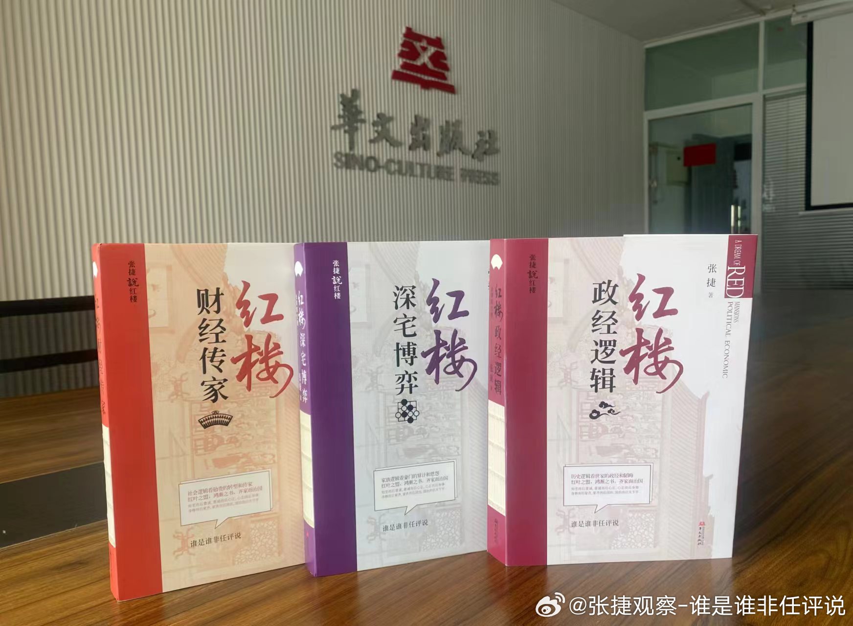 #张捷盘历史##张捷新说红楼# 红楼里面大量的出现各种裘皮，而且还是贵族才允许的