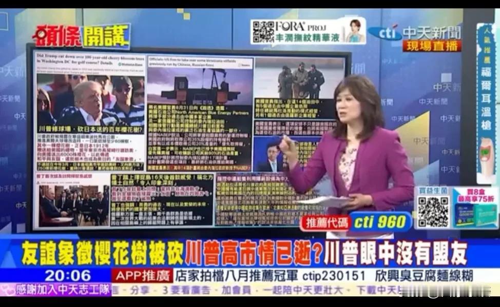 这下日本懵圈了，
特朗普砍掉了日本人送的樱花树！

日本人到处送樱花树是别有用心