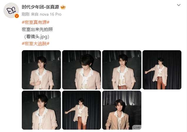 张真源密室出来先拍照张真源看镜头.jpg《密室大逃脱》张真源密室出来先拍照（看镜