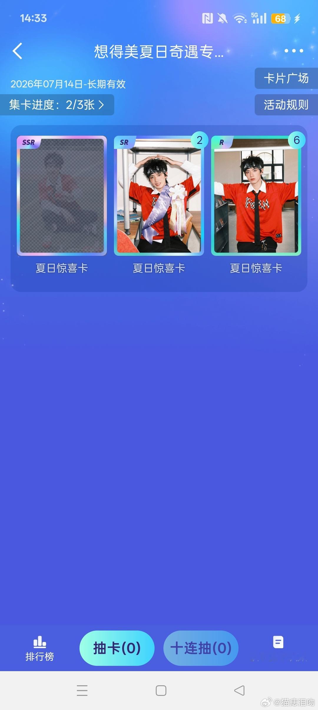 我不高兴了 